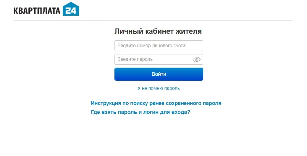 джкх тольятти. управляющая компания жилстройэксплуатация тольятти. квартплата личный кабинет. джкх г о тольятти показания счетчиков. департамент жкх тольятти.