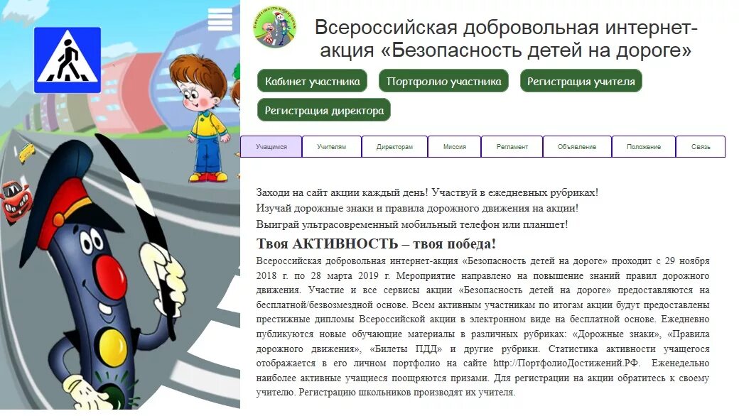 Средства безопасности на дороге