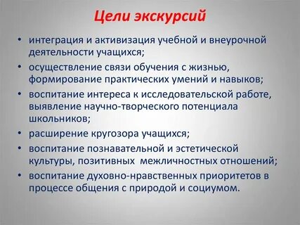 Цель поездки личное