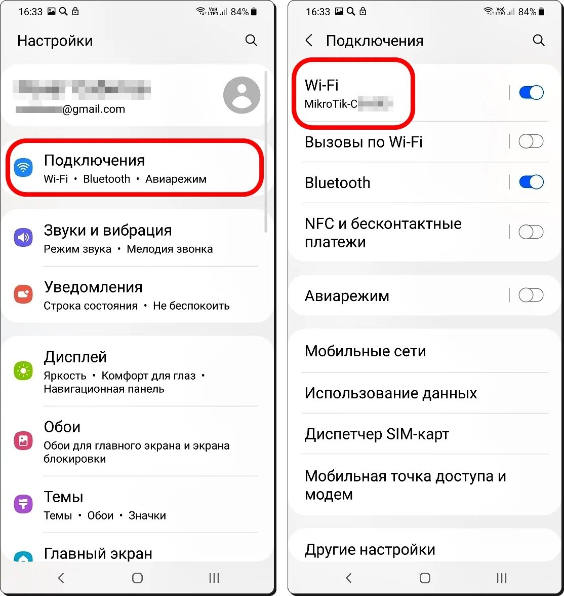 Включи wi fi функция