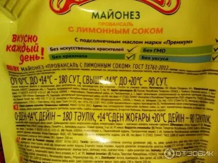 Сколько калорий в постном майонезе