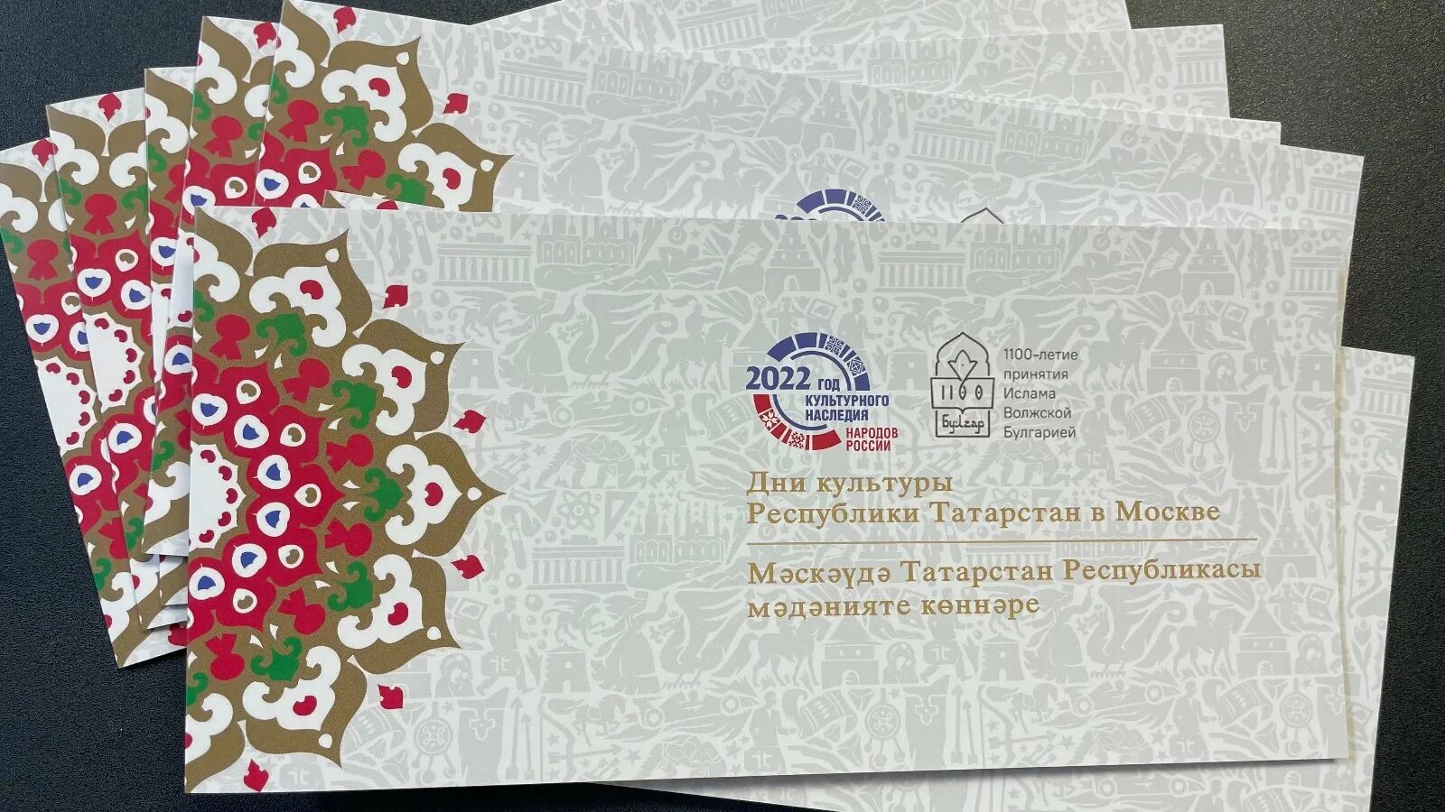 Дни культуры татарстана в москве. 30 августа день республики татарстан. Дни татарстана в москве 2022. Татарстан многонациональная республика. 6 ноября праздник в татарстане.