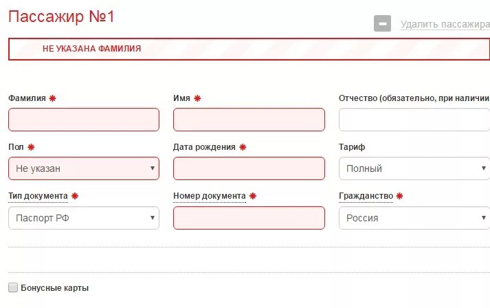 Изменение данных пассажира. Данные о пассажирах. Заполнение данных о пассажирах РЖД. Исчезли данные о паса. Не совпадают данные пассажира.