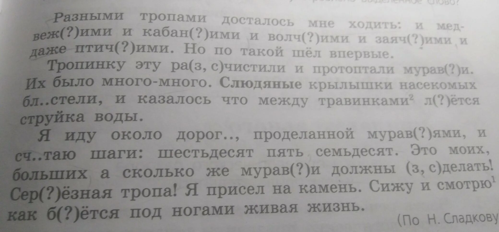 Выразительно прочитайте текст озаглавьте его рассмотрите рисунок. Что такое озаглавить текст 5 класс. текс озаглавлен художественным. озаглавить текст про книгу. как озаглавить текст по русскому языку 2 класс.