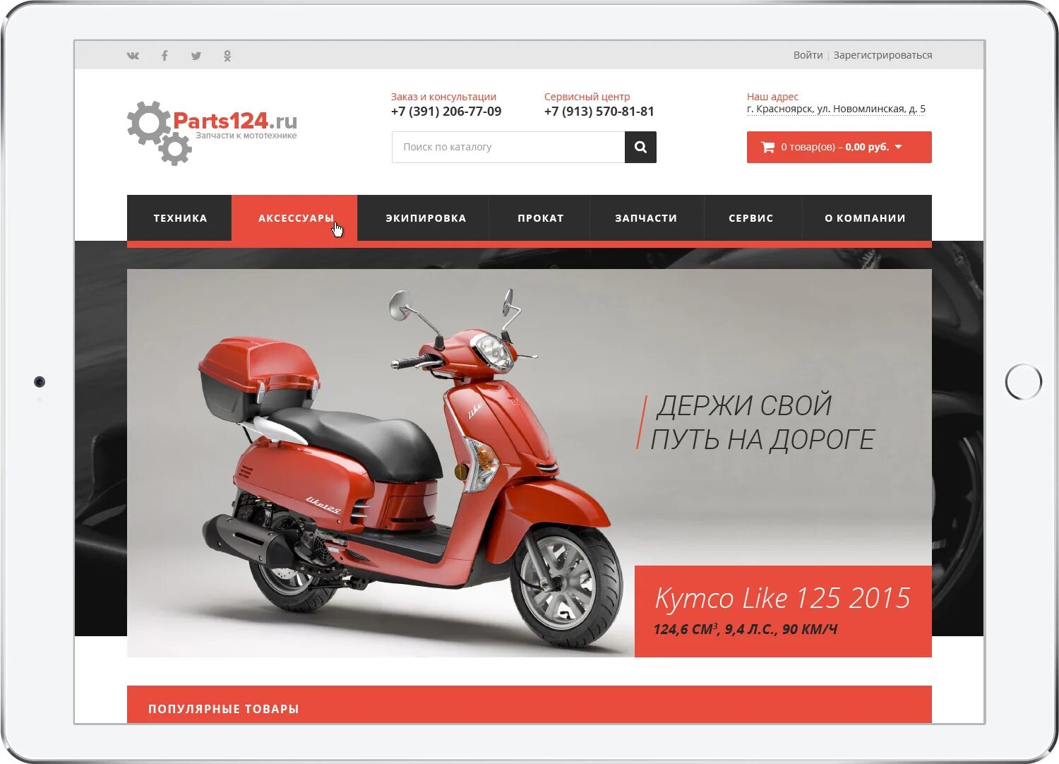 Автозапчасти мао партс. Avto. Запчасти машины. М партс автозапчасти. Запчасти машины.