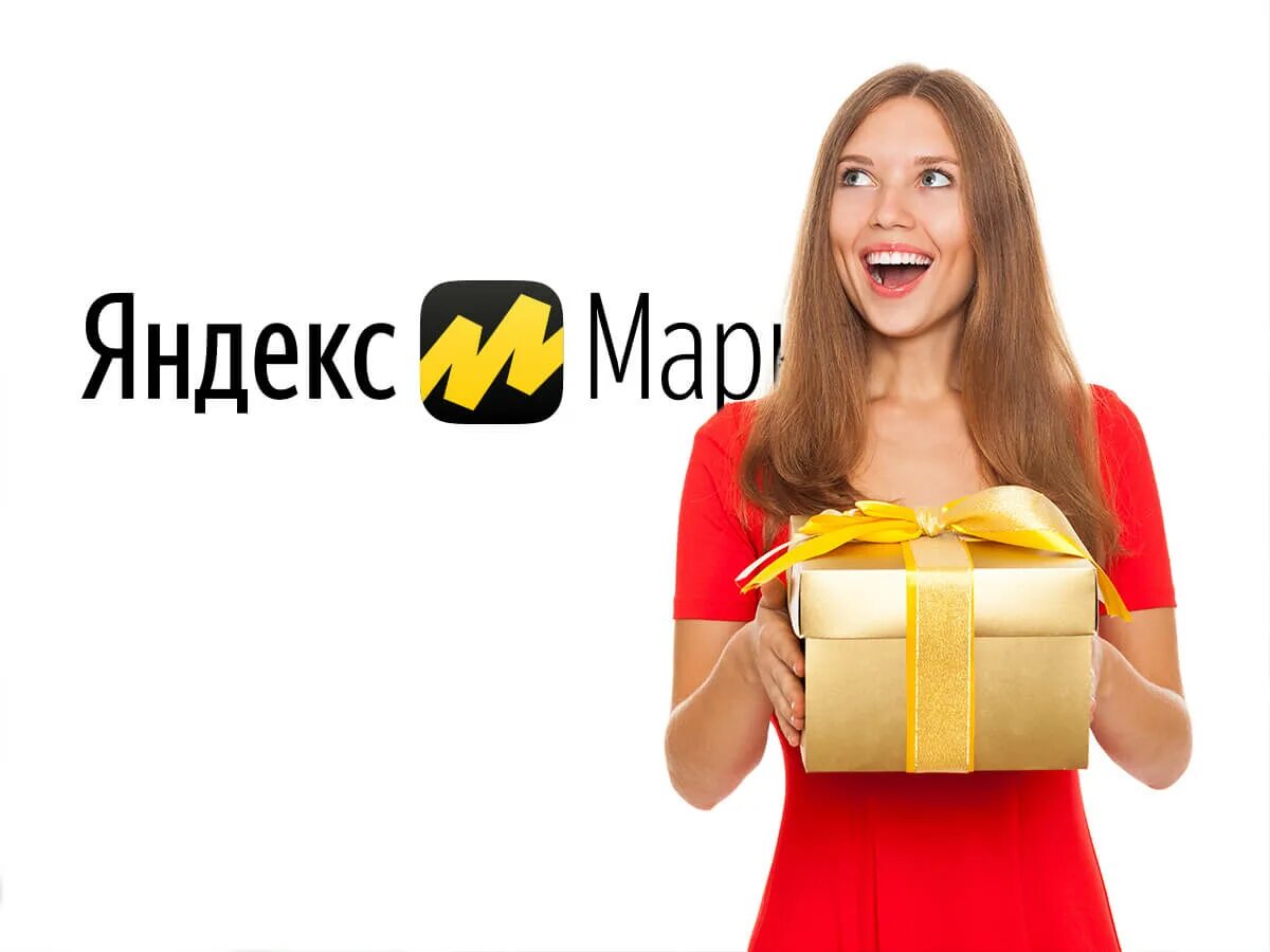Заказать на маркете. Яндекс Маркет экспресс. Яндекс Маркет доставка. Яндекс Маркет доставка фото. Яндекс Маркет картинки.