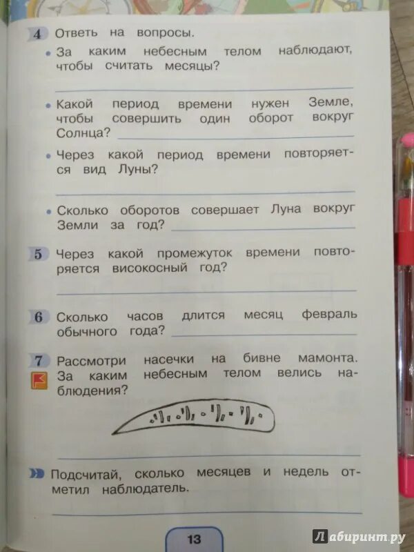 Тестовые задания окружающий мир 4 класс Поглазова. Тесты окружающий мир 3 класс Поглазова Гармония. Окружающий мир 3 класс тестовые задания Поглазова Шилин. Тесты за 4 класс по окружающему миру Поглазова. Тесты окружающий мир поглазова