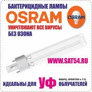 Утилизация бактерицидных ламп