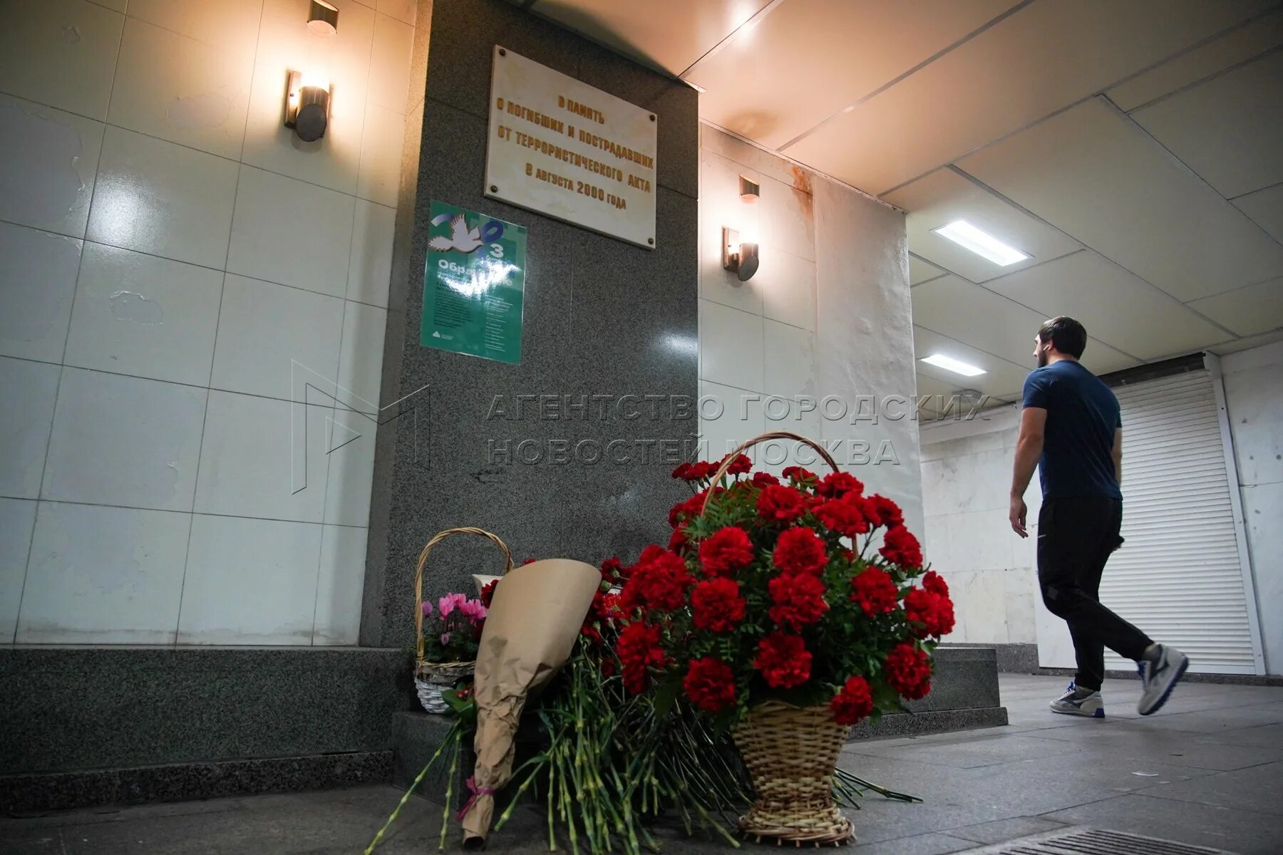 Дата взрыва в метро. Дата взрыва в метро