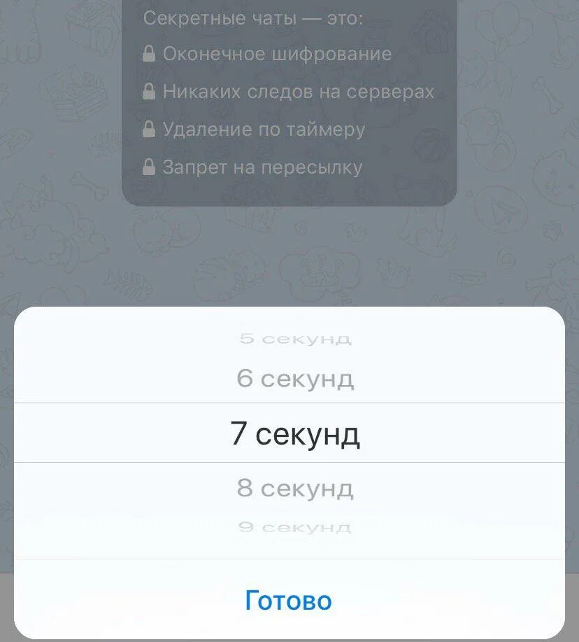 Как убрать ключ шифрования в телеграмме. Как убрать ключ шифрования в телеграмме