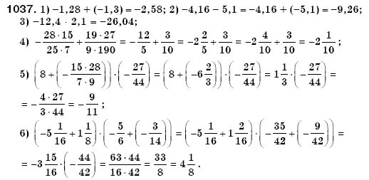 Математика 6 класс упр 301. Математика 6 класс Мерзляк номер 1037.