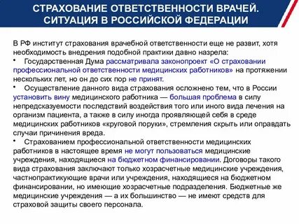 Обязательное страхование ответственности работодателя
