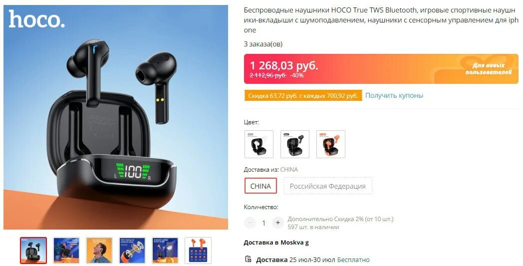 Hoco tws bluetooth. Hoco ew18. Наушники Hoco беспроводные TWS. EW 18 Hoco наушники беспроводные. Наушники Hoco ew24.