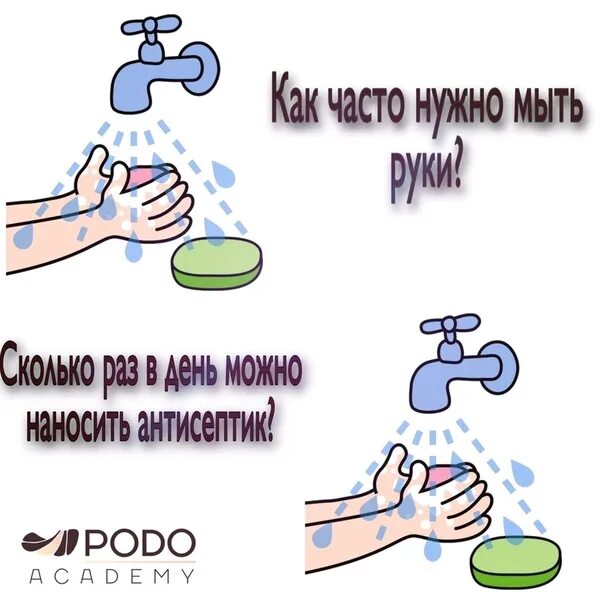 Как часто нужно мыться. Чаще мойте руки. мытье рук картинки. сколько раз в день нужно мыть руки. как часто нужно мыть руки.