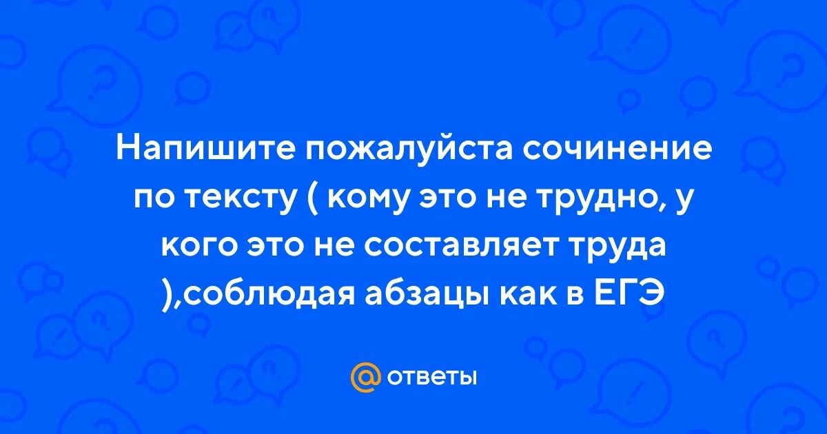 Сочинение по тексту абрамовой. Сочинение по тексту абрамовой
