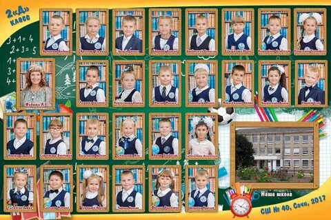 Рамки 4 в класс