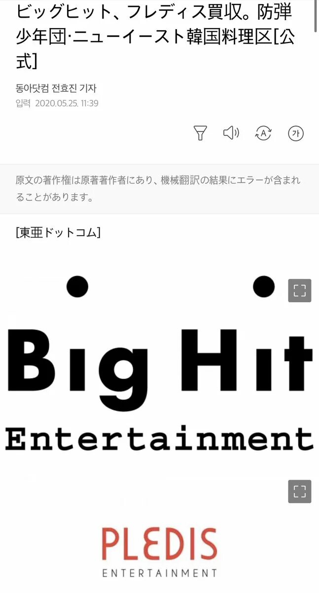 Биг хит калории. Компания big Hit Entertainment. Биг хит Entertainment. Big Hit Entertainment BTS. Визитка big Hit Entertainment.
