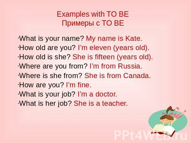 Ответьте на вопросы how old are you. Вопрос how old her. How old are you ответ на вопрос. Как ответить на вопрос how old are you. How old is she как ответить.