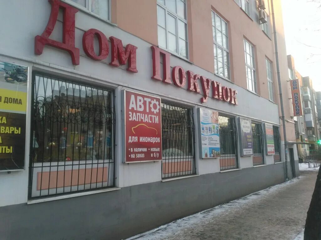Промышленная 2а/1 ярославль. Магазин домовой в ярославле. Ярославская область, г. Умный дом ярославль. Магазин на всполье ярославль.