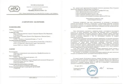 аудиторское заключение новатэк 2022