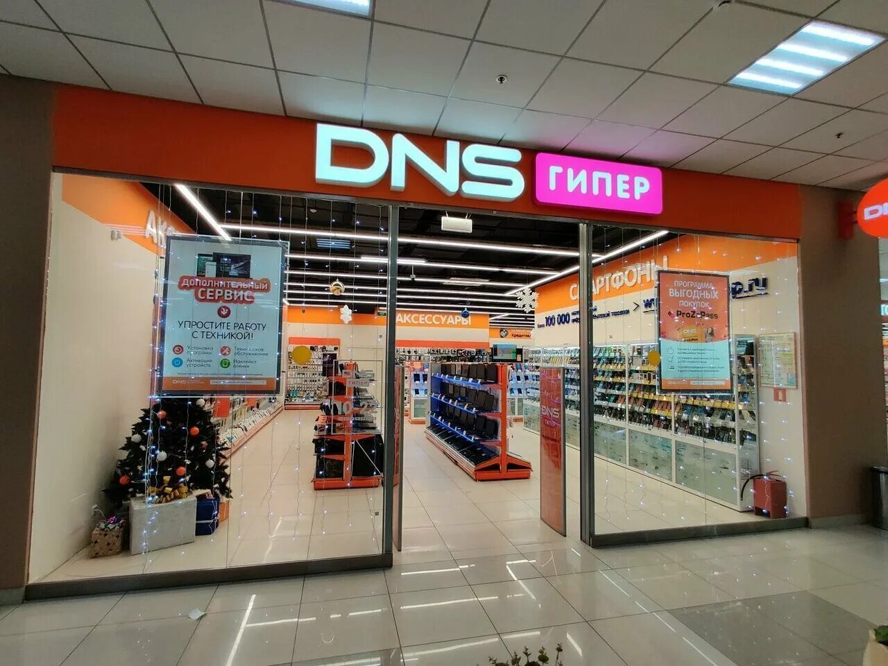 днс ростов график. днс ростов график. днс ростов график. днс буденновск. днс гипер ростов.