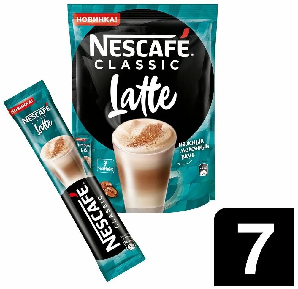 Кофе нескафе в пакетиках. Нескафе латте растворимый 18 г. Кофе 3 в 1 Nescafe Latte 18г. Кофе Nescafe Классик 3в1 18 гр. Кофе Нескафе латте, 18 гр..