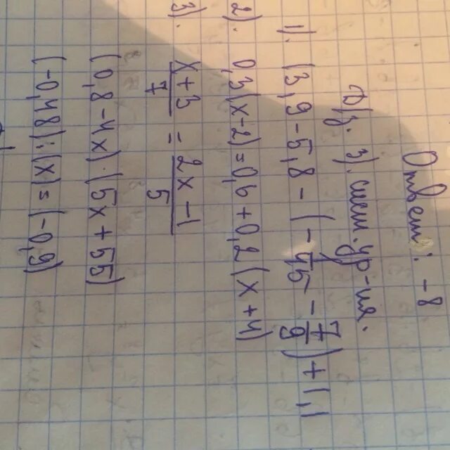 Есть под цифрой 1. Под цифрой 1. Маленький под цифрой 2. Лёгкий под цифрой 1. Её под цифрой 1.