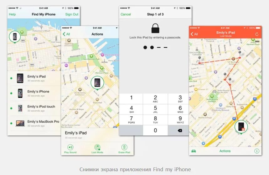 Программа отслеживания местоположения телефона айфон