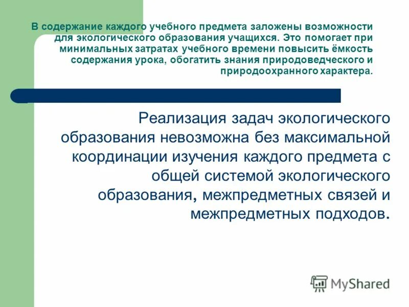 Емкое содержание. Емкое содержание
