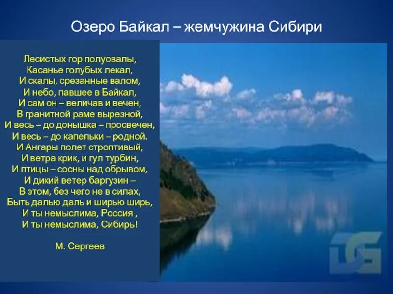 Произведение о озерах