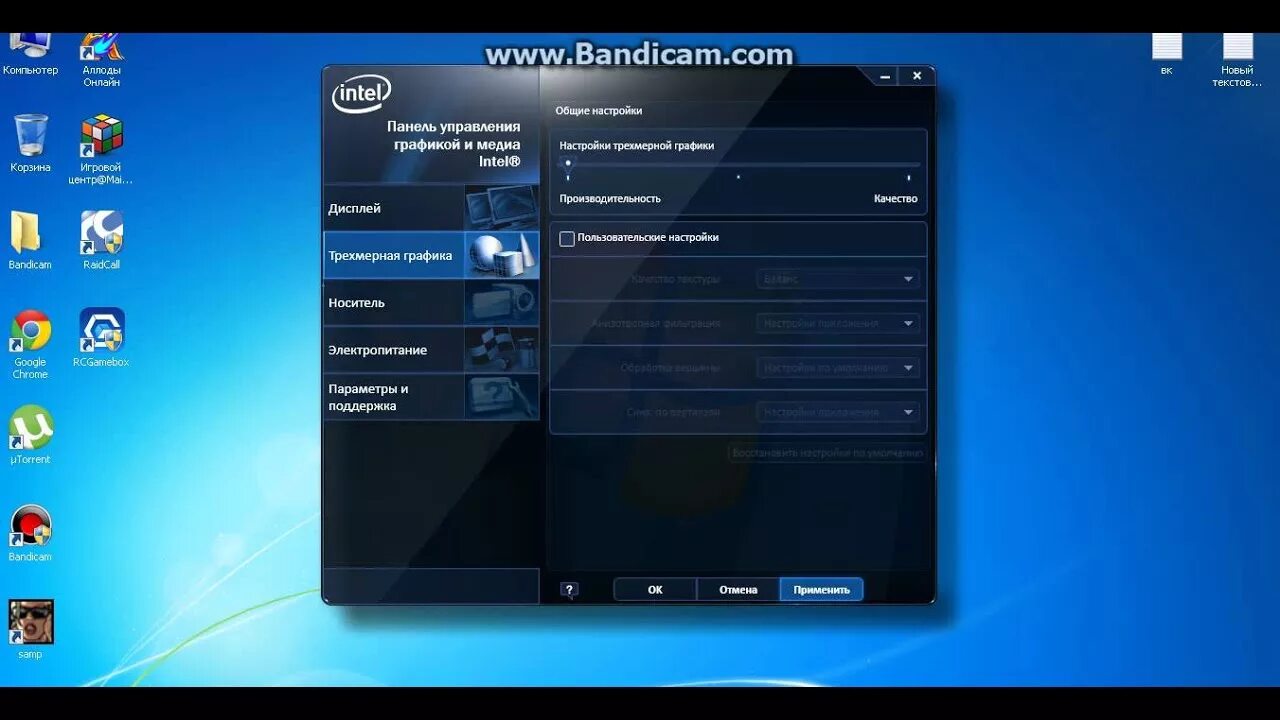 Mobile intel r 4 series. Видеокарта mobile Intel. Мobilе Intеl 4 Series Eхpress.. Mobile Intel 4 Series Express Chipset Family. Панель управления графикой и Медиа Intel.