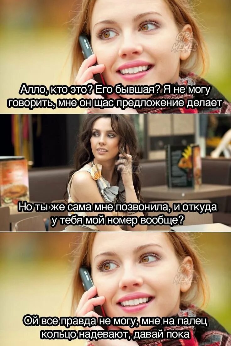Давай алло как ты. Алло кто это. але. картинка мой номер. откуда у вас мой номер.
