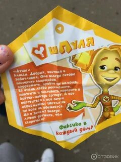 Фиксики боксы