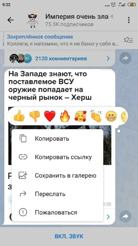 Накрутить реакции в телеграм. Переписка бузовой с мамой. Реакции телеграм. Реакции в тг. Telegram reactions.