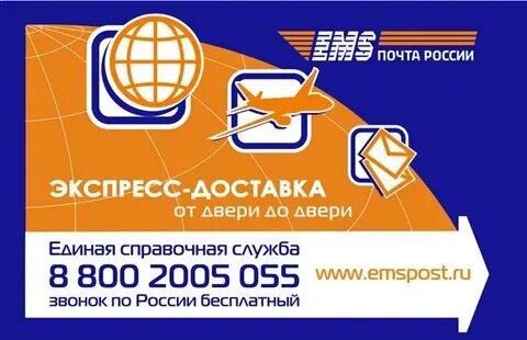 Емс победы телефон