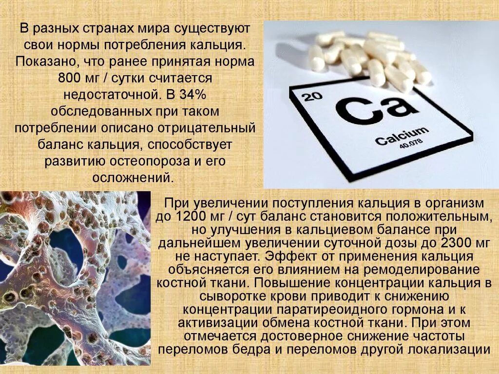 Схема развития остеопороза. Продукты рекордсмены по содержанию кальция. Гипервитаминоз витамина д симптомы. Саркопения у пожилых. При недостатке витамина с в костной ткани.