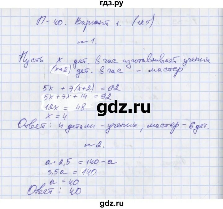 Алгебра 7 класс контрольная работа Евстафьева. 7 Класс Евстафьева, дидактические материалы проверочные работы. Евстафьева Алгебра 7 класс дидактические материалы гдз. Евстафьева диктатический материал, стр 121-122 п2.1. Дидактические материалы 7 класс алгебра евстафьева карп