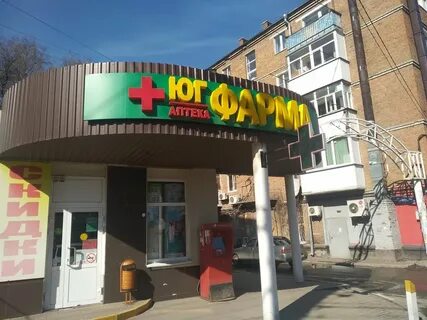 Аптека батайск