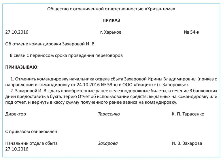 В связи с аннулированием. В связи с аннулированием. Отменить приказ на отпуск. В связи с аннулированием. Приказ аннулировать приказ об увольнении.
