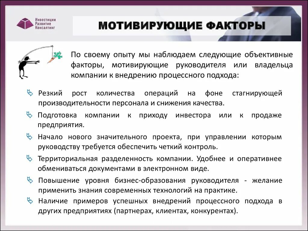 Факторы мотивации. Факторы мотивации в менеджменте. Факторы мотивации в менеджменте. Факторы теории герцберга. Процессный подход к мотивации менеджмент.