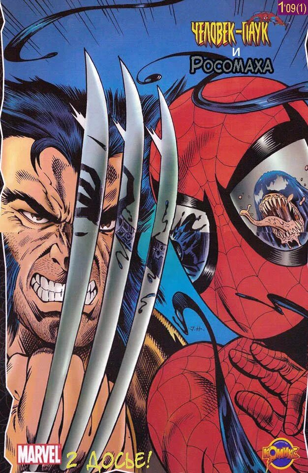 играй и учись с человеком пауком