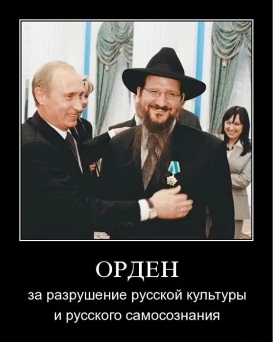 Конец жидам