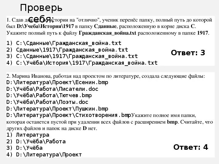 Сдав доклад по биологии на отлично