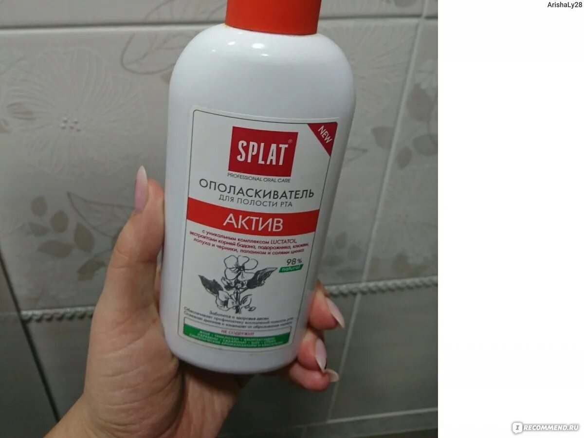 Для полости рта топ. Ополаскиватель Splat Active. Сплат Актив ополаскиватель для полости рта. Splat ополаскиватель для полости рта защита от налёта. Ополаскиватель для индикации налета Mirra.