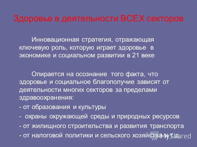 стратегия отражены