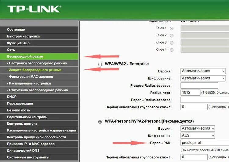 Как узнать пароль от вай фай роутера