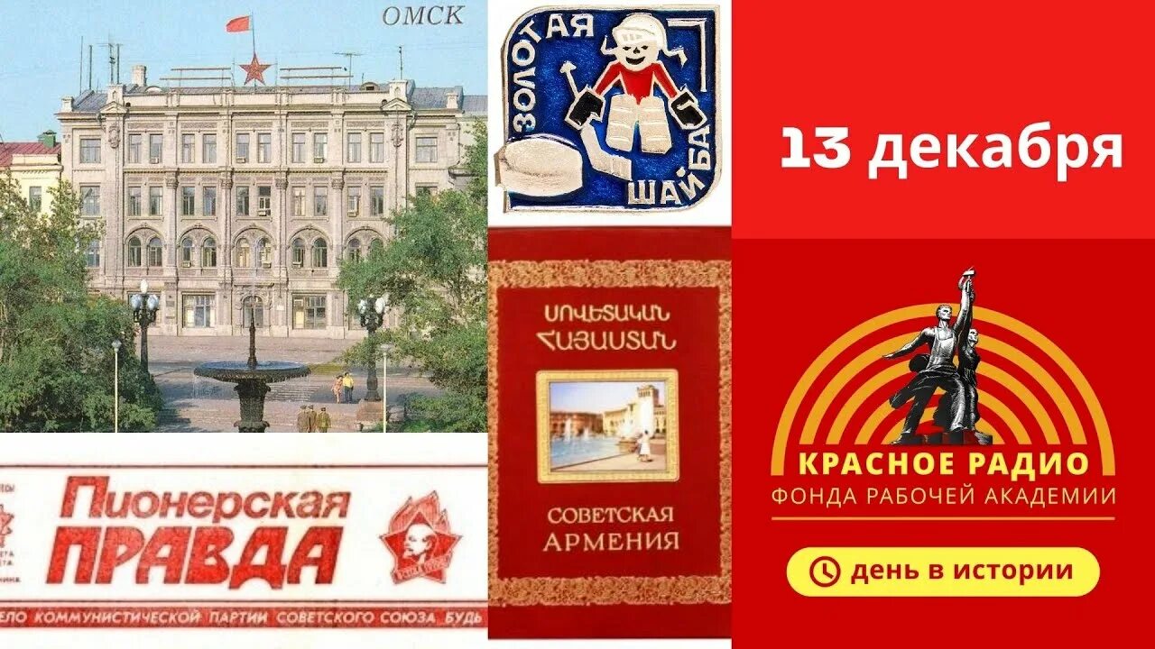 13 Декабря календарь. 13 Декабря праздник. Тринадцатое декабря. 13 декабрь 2017