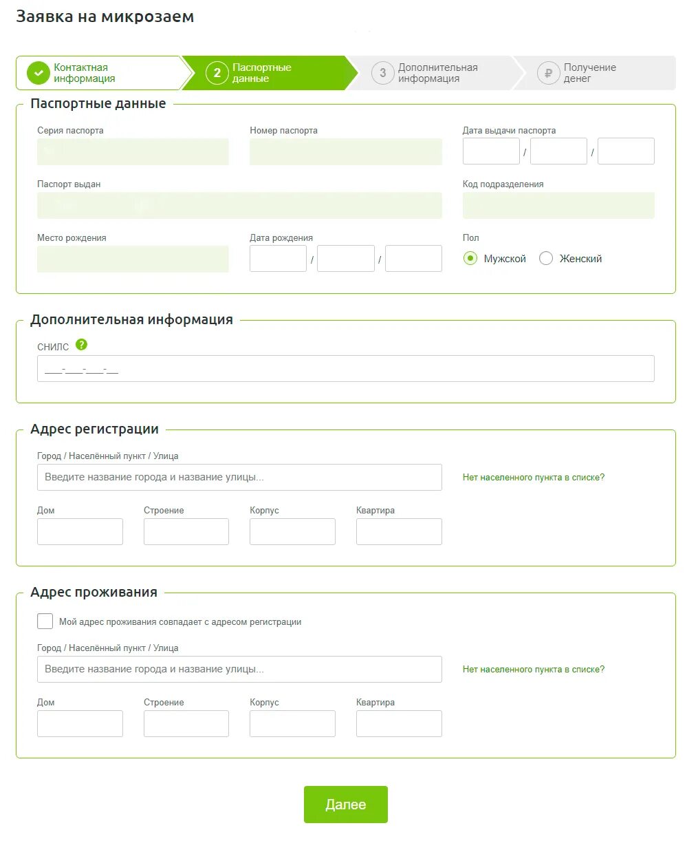 Манимен адрес. Заявка на микрозайм. Заявка микрокредит. Заявка на микрокредиты. Микрозайм Манимен.