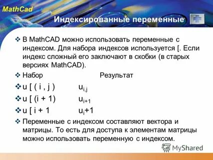 Набора переменных
