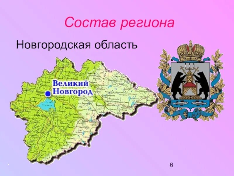 Новгородская область северо запад. Карта Великого Новгорода и Новгородской области. Карта Новгородской области. Новгородская область границы. Новгородская область на карте России.